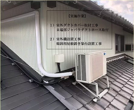 Works 名古屋 春日井でエアコン工事 空調工事 電気工事ならengineering Connect